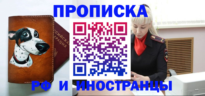временная регистрация гарантия в Калмыкии