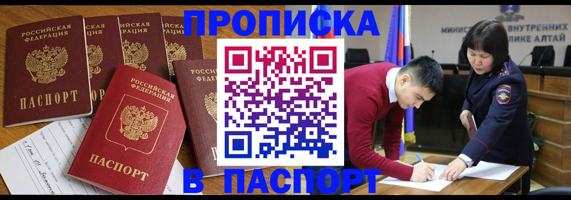 прописка иностранных граждан в Калмыкии