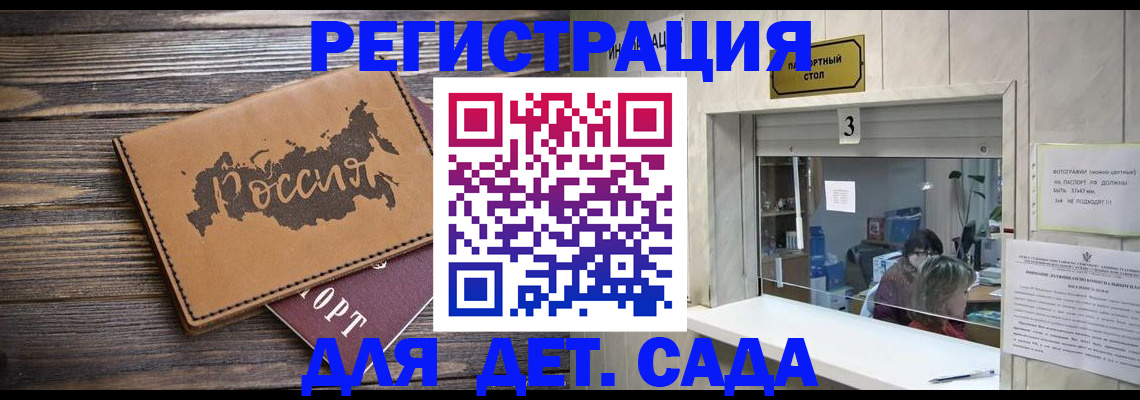 прописка в квартире в Калмыкии