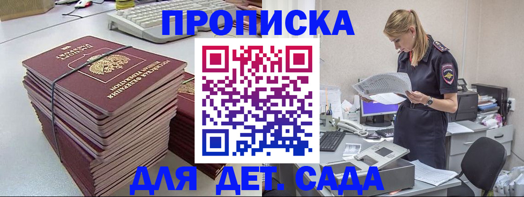 временная прописка в Калмыкии